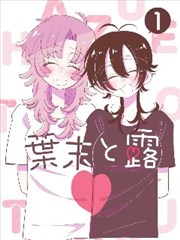 清新漫画头像素材